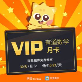 添加老师免费领取10000+思维题库