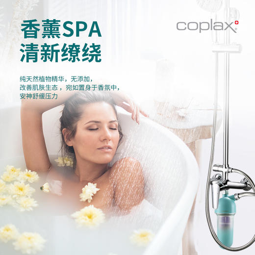 瑞士coplax增压净水美肤花洒 | 沐浴净水器前置淋浴净化器除氧过滤器 商品图3