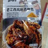 知味客酒糟鱼85g 商品缩略图0