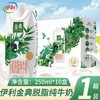 金典有机脱脂牛奶 商品缩略图0