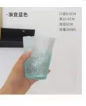 【已绝版】冰川玻璃杯 渐变冰蓝色260ml