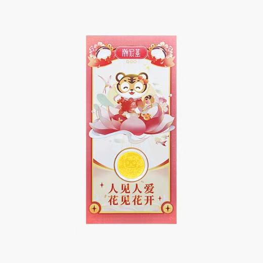 百货世界-潮宏基虎星高照-萌虎足金金币限量盲盒 商品图3