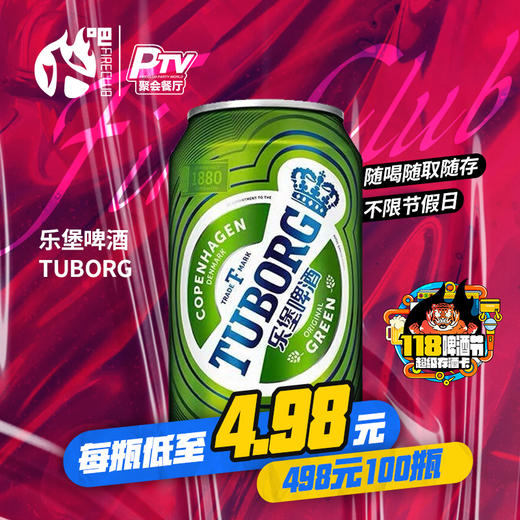 西安片区-1月18日火吧宠粉日—火吧超值存酒卡来了—498元100瓶啤酒 商品图0