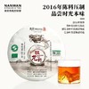 南宛有机古树普洱茶熟普云南熟普洱饼茶熟普茶饼班龙韵200g、357g支持自提 商品缩略图5