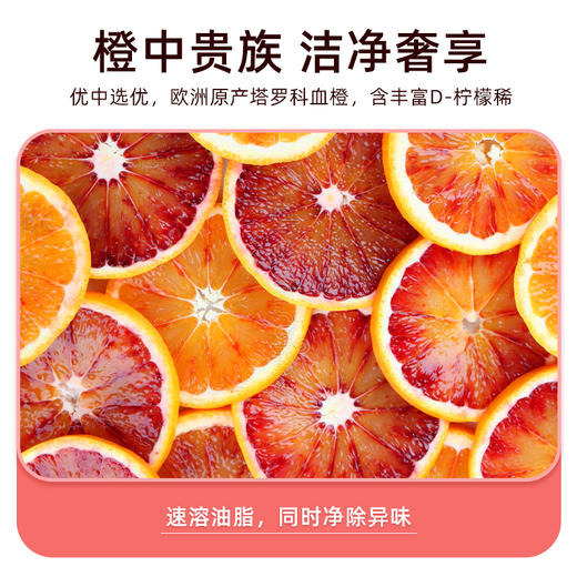 【Frosch】血橙浓缩餐具洗洁液 500ml 商品图1