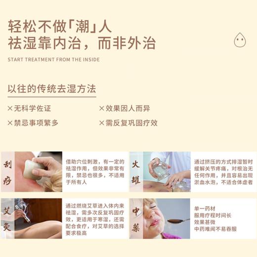 换新链接下单】臻皙 湿清素固体饮料15g*14袋/盒*1盒装[D类] 商品图7