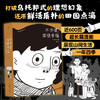 后浪正版 不方便，但很幸福  600页超长篇漫画 体验隐居一年四季的真实日常 大众 漫画书籍 商品缩略图0