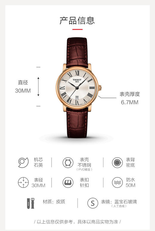 HAT1222103603300①	天梭TISSOT	天梭卡森臻我系列 简约银色表盘 日期显示 石英女表（可能无电）【表带有折痕划痕】 商品图1