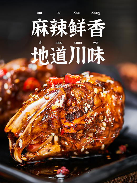 双流老妈兔头 商品图2