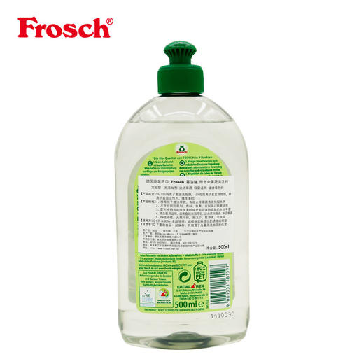 【Frosch】维他命果蔬餐具洗洁液 500ml 商品图1
