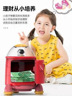 好物拼团｜神奇的火箭储钱罐，指纹密码解锁，能自动卷钞，理财小能手的小金库～