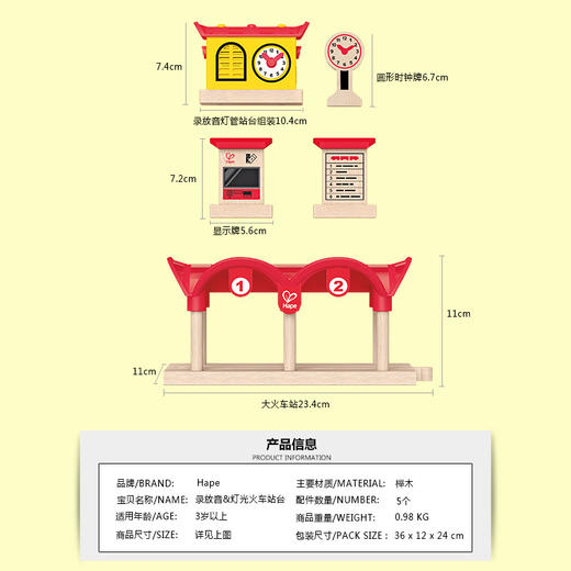 T 录放音&灯光火车站台 商品图3