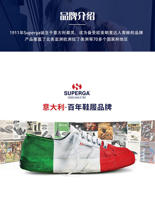 SUPERGA 女鞋 休闲百搭基础男女情侣款板鞋分销 商品图3