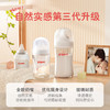 Pigeon/贝亲奶瓶 自然实感第3代PRO系列新生婴儿宽口径玻璃奶瓶PIG-AA185/PIG-AA187/PIG-AA188/PIG-AA260 商品缩略图1