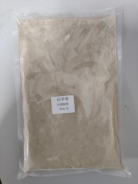 后亭春 白胡椒粉500g/包 撒粉撒料烧烤牛排专用