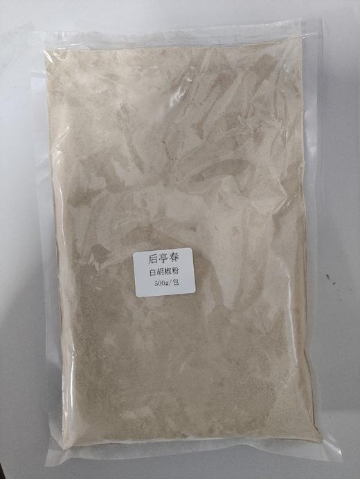 后亭春 白胡椒粉500g/包 撒粉撒料烧烤牛排专用 商品图0