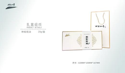 【东北特产 林蛙油】东北特产 特色滋养【伴手礼】 林蛙油 20克 商品图4