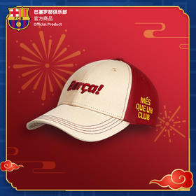 巴塞罗那俱乐部官方商品丨棒球帽鸭舌帽复古撞色拼接男女同款足球