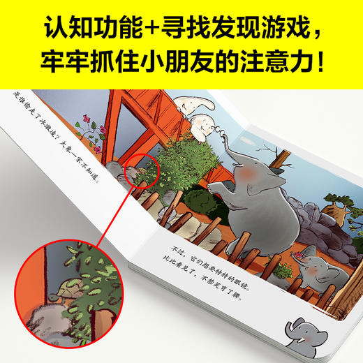10个小家伙社交启蒙绘本赠品版（全5册）2岁+ 5个故事 教会宝宝5个社交技能 商品图8