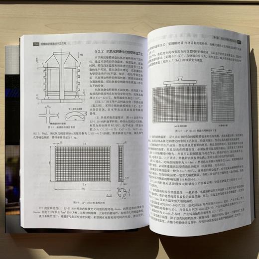 熔模精密铸造技术及应用 熔模精密铸造技术从入门到精通 熔模精密铸造原辅材料计算方法 熔炼浇注工艺 铸造领域技术人员参考书籍 无 化学工业出版社 9787122397584 商品图2