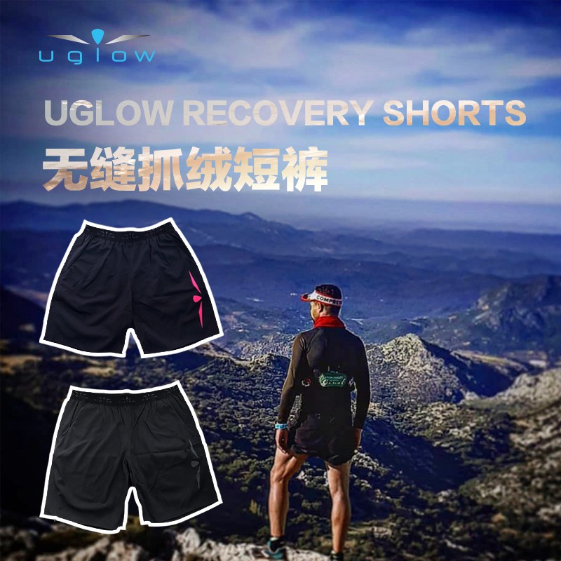 UGLOW无缝抓绒短裤RECOVERY SHORTS秋季男女款跑步运动户外健身跑马比赛训练柔软舒适透气短裤