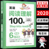 英语阅读理解100篇 小学六年级小升初英语同步阅读 赠外教朗读音频 小学生英语阅读理解专项训练同步练习册英语课外拓展阅读天天练 商品缩略图0