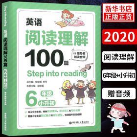 英语阅读理解100篇 小学六年级小升初英语同步阅读 赠外教朗读音频 小学生英语阅读理解专项训练同步练习册英语课外拓展阅读天天练