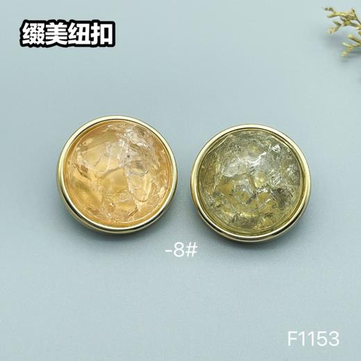 F1153 商品图8
