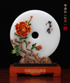 【彼达思】阿富汗白玉石富贵牡丹平安扣摆件