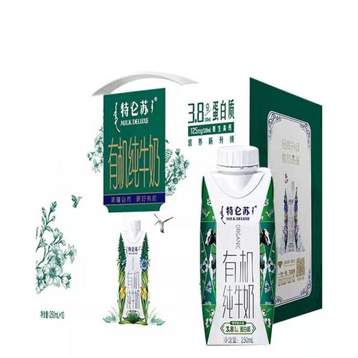 特仑苏有机纯牛奶250ml*10  22154590 商品图0