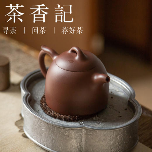 茶香记  红棕底槽清 小秦权 紫砂壶  沉稳大气 七砂出品  茶壶 商品图3