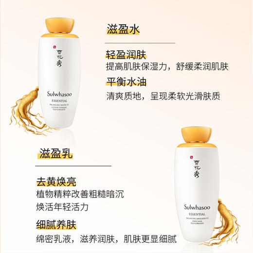 雪花秀 三件套带面霜（水125ml+30ml+乳125ml+30ml+面霜45ml+精华15ml+洁面30ml） 商品图1