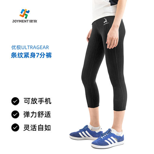 【特价商品部分可能有小瑕疵不影响穿着】优极UG 条纹紧身七分裤 商品图0