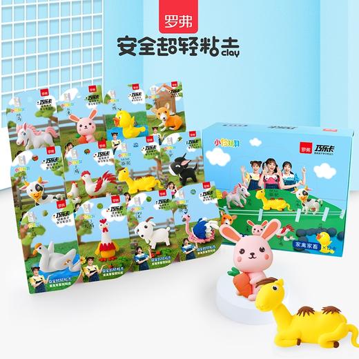 家禽家畜SC6183 商品图0