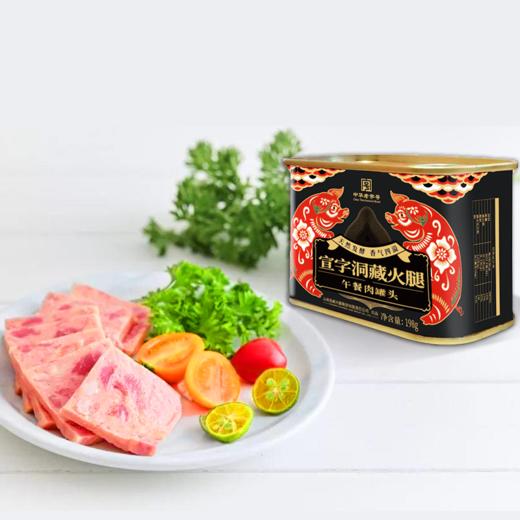 宣字牌洞藏火腿午餐肉罐头198g/罐 商品图2