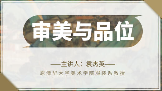 审美与品位 商品图0