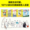 10个小家伙社交启蒙绘本赠品版（全5册）2岁+ 5个故事 教会宝宝5个社交技能 商品缩略图7