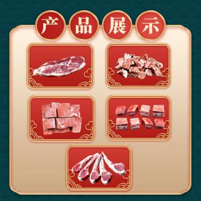 天牧高原参羊祥礼-鲜享款3150g 商品图3