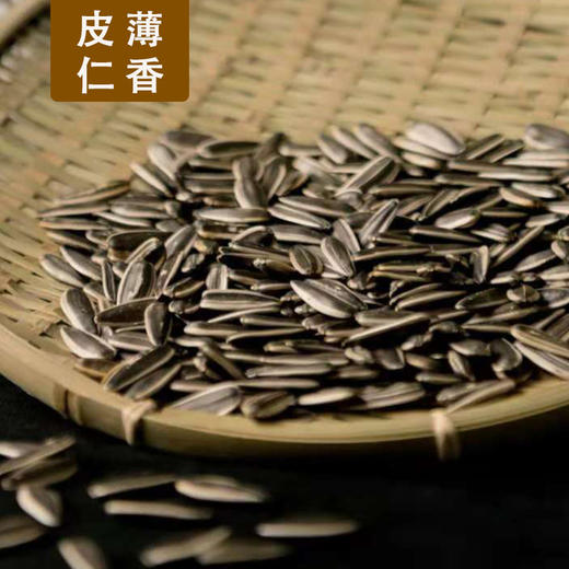 【已下架】巨香！内蒙古的草原瓜子，0香精、不添加，清香酥脆，好吃不上火！6袋[福利品] 商品图0