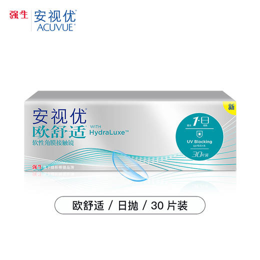 【12盒起大包装】强生安视优欧舒适日抛30片装 商品图2