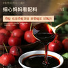云娘食记牌山楂六物膏300g/罐 商品缩略图3