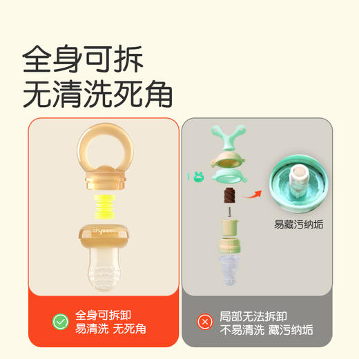 【世喜】自动推进咬咬袋 商品图1