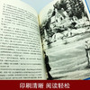 【9.9元包邮】高老头 巴尔扎克人间喜剧小初高中学生课外推荐阅读经典世界名著 商品缩略图3