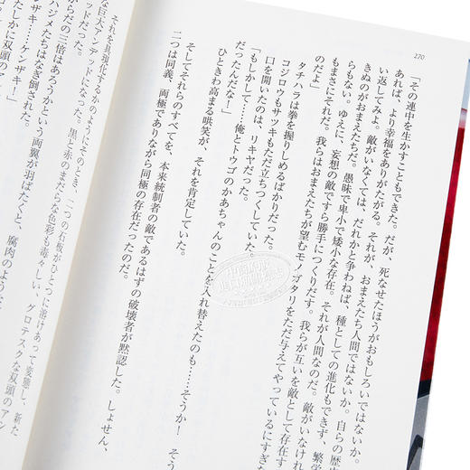 预售 【中商原版】小说 假面骑士Blade 日文原版 小説 仮面ライダーブレイド 宫下隼一 石森章太郎 商品图3