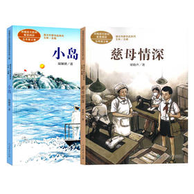 课文作家作品//5年级上册//2本套