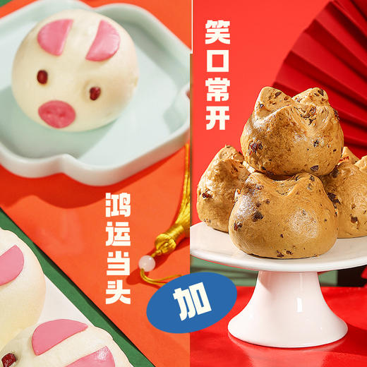 【25元抢40元】鸿运当头1袋+笑口常开1袋 商品图0