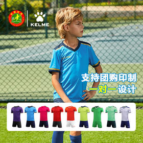 卡尔美男儿童足球服套装速干短袖足球球衣可定制比赛队服