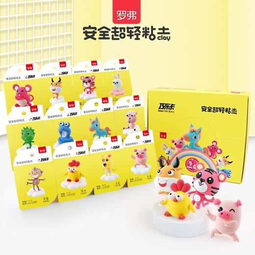 十二生肖SC6165 商品图0