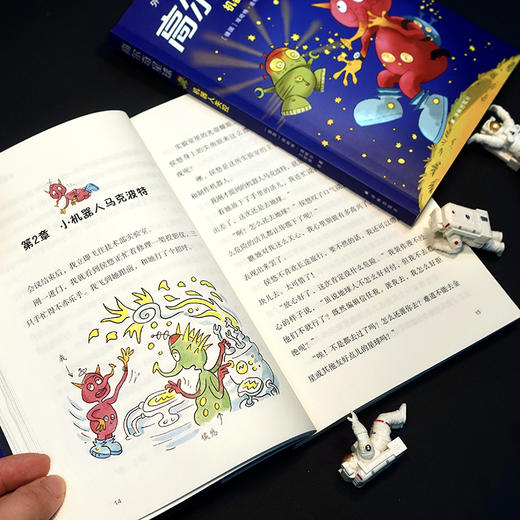 高尔奇星球：机器人失控 商品图3