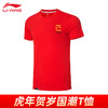 【虎虎生威】李宁羽毛球服短袖T恤男AHSS553-2舒适透气休闲运动服[特惠清仓] 商品缩略图0